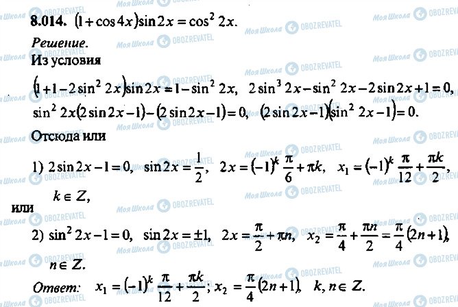 ГДЗ Алгебра 10 класс страница 14