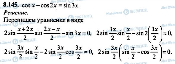 ГДЗ Алгебра 10 класс страница 145