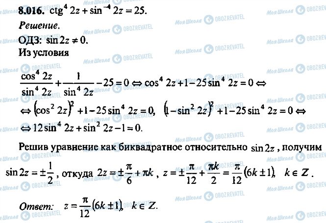 ГДЗ Алгебра 10 класс страница 16
