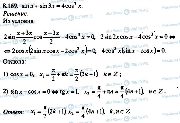 ГДЗ Алгебра 10 класс страница 169