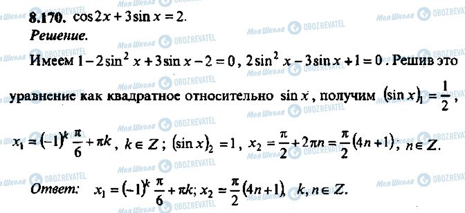 ГДЗ Алгебра 10 класс страница 170