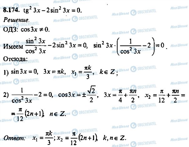 ГДЗ Алгебра 10 класс страница 174