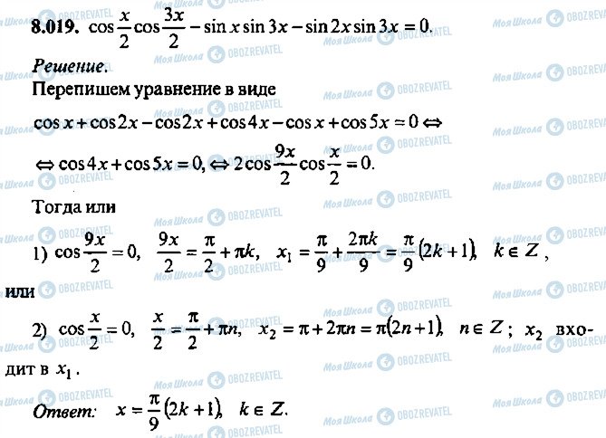 ГДЗ Алгебра 10 клас сторінка 19