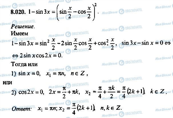 ГДЗ Алгебра 10 класс страница 20