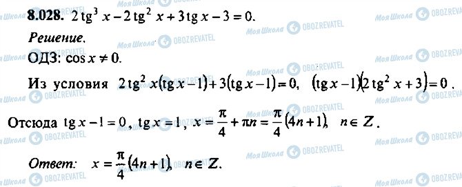 ГДЗ Алгебра 10 класс страница 28
