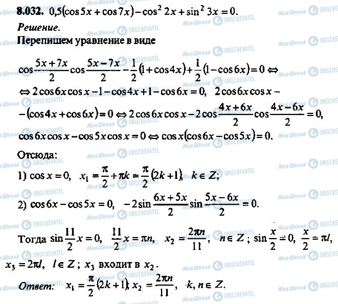 ГДЗ Алгебра 10 класс страница 32