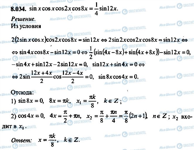ГДЗ Алгебра 10 класс страница 34