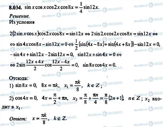 ГДЗ Алгебра 10 клас сторінка 34