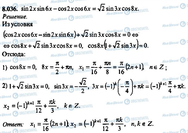 ГДЗ Алгебра 10 класс страница 36