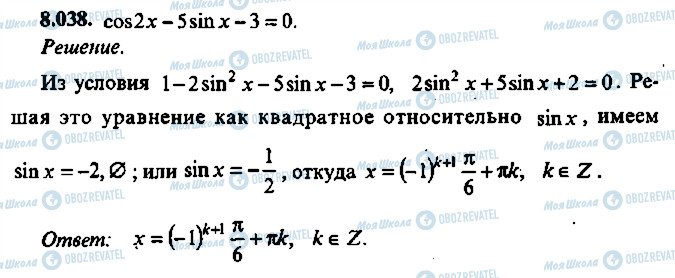 ГДЗ Алгебра 10 класс страница 38