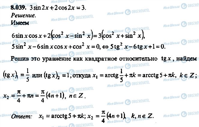 ГДЗ Алгебра 10 клас сторінка 39