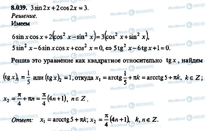 ГДЗ Алгебра 10 класс страница 39