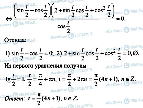 ГДЗ Алгебра 10 клас сторінка 42