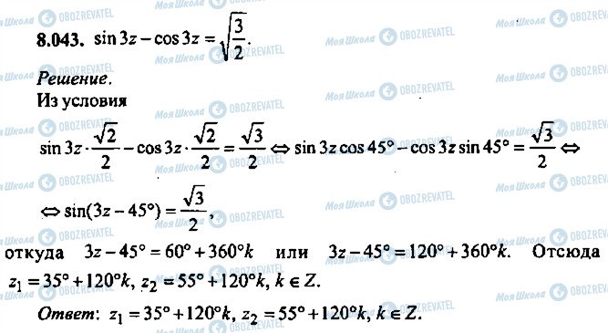 ГДЗ Алгебра 10 клас сторінка 43