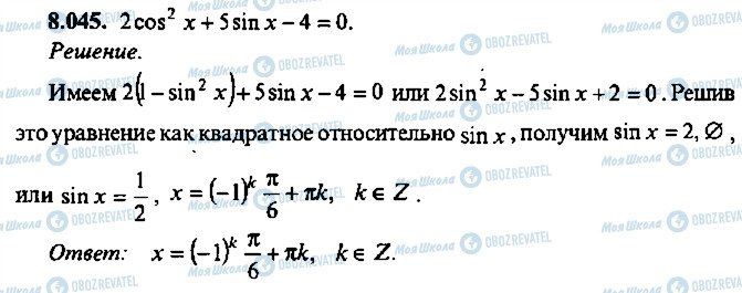 ГДЗ Алгебра 10 класс страница 45