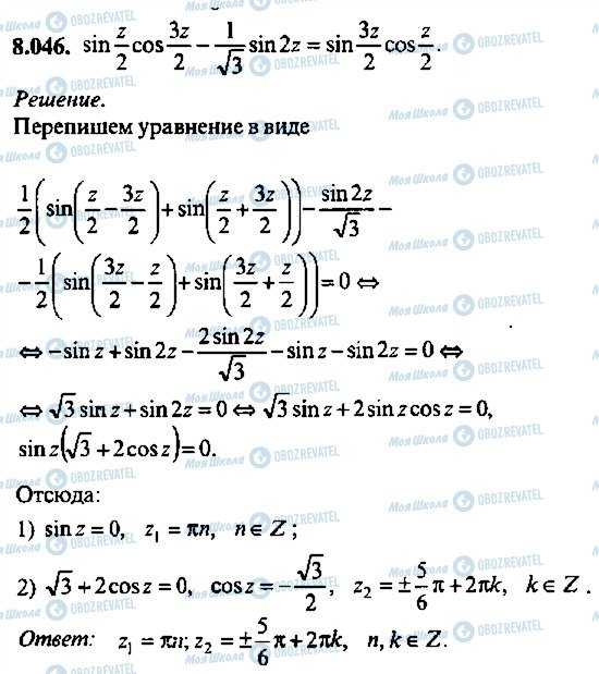 ГДЗ Алгебра 10 клас сторінка 46