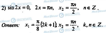 ГДЗ Алгебра 10 класс страница 51