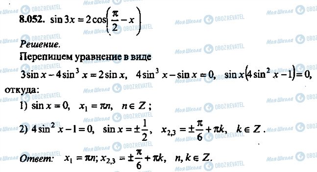 ГДЗ Алгебра 10 класс страница 52