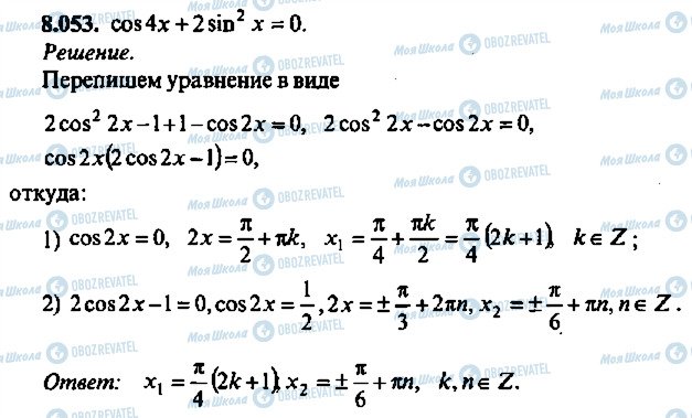 ГДЗ Алгебра 10 класс страница 53