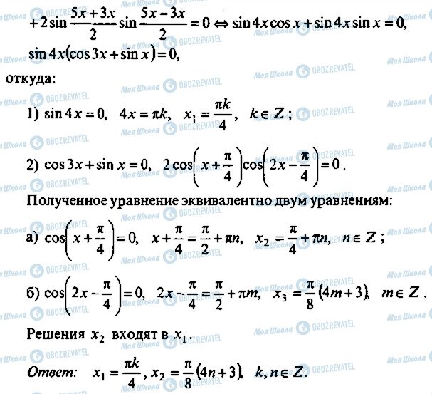 ГДЗ Алгебра 10 класс страница 54