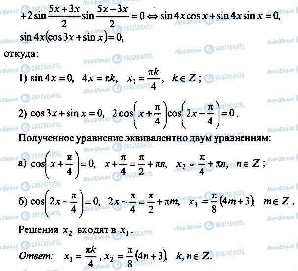 ГДЗ Алгебра 10 клас сторінка 54