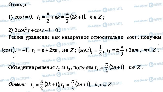 ГДЗ Алгебра 10 клас сторінка 56