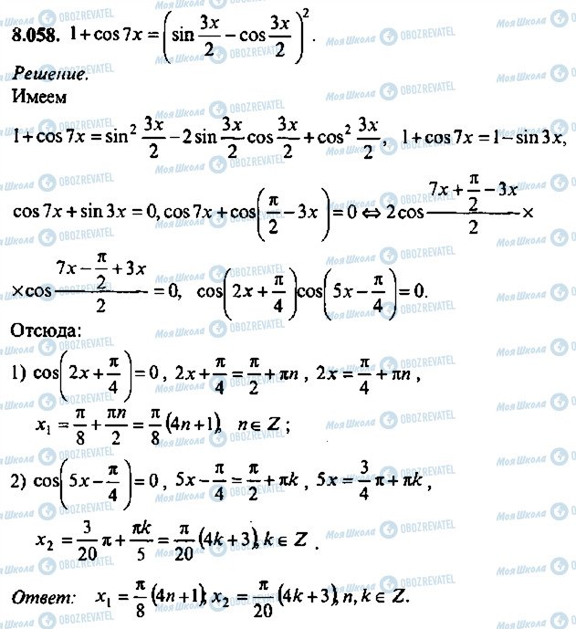 ГДЗ Алгебра 10 класс страница 58