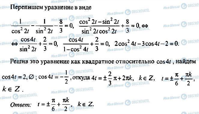 ГДЗ Алгебра 10 клас сторінка 6