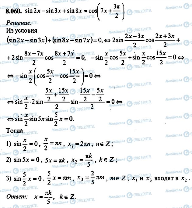 ГДЗ Алгебра 10 клас сторінка 60