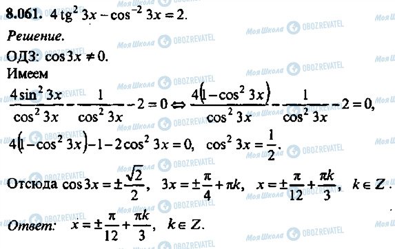 ГДЗ Алгебра 10 класс страница 61