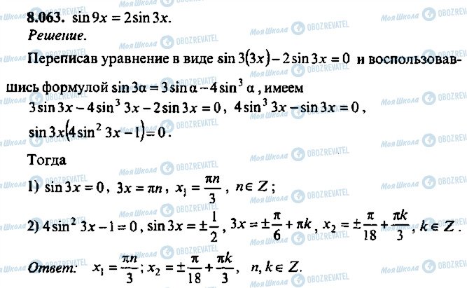 ГДЗ Алгебра 10 класс страница 63