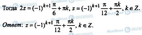 ГДЗ Алгебра 10 класс страница 64