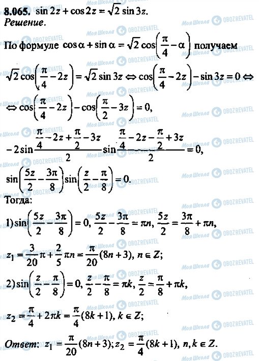 ГДЗ Алгебра 10 класс страница 65