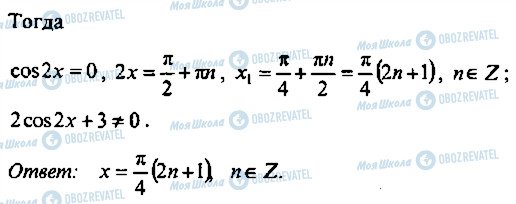 ГДЗ Алгебра 10 класс страница 66