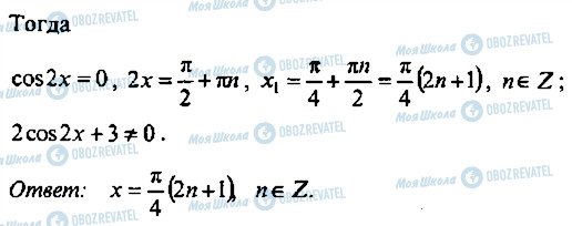 ГДЗ Алгебра 10 класс страница 66