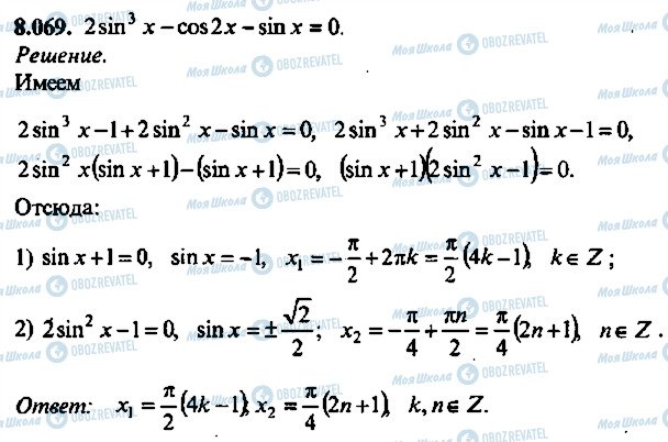 ГДЗ Алгебра 10 класс страница 69