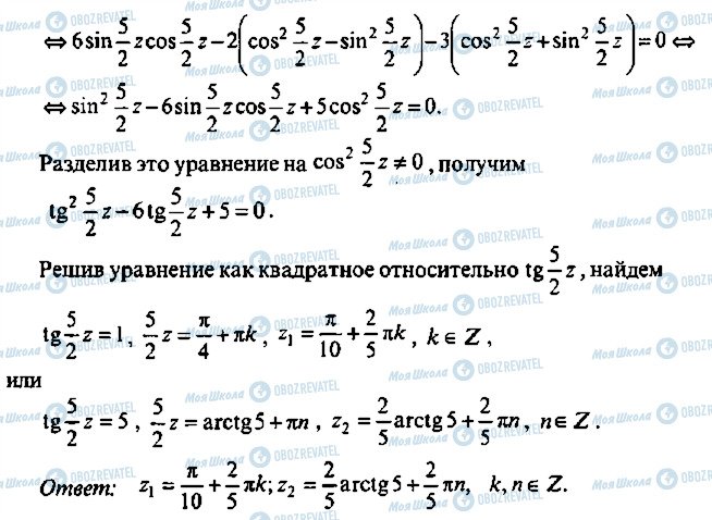 ГДЗ Алгебра 10 класс страница 70