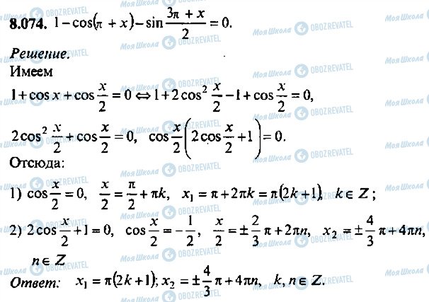 ГДЗ Алгебра 10 класс страница 74