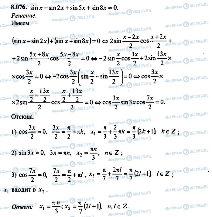 ГДЗ Алгебра 10 класс страница 76