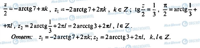 ГДЗ Алгебра 10 клас сторінка 77