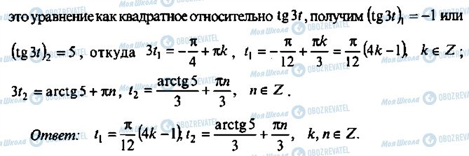 ГДЗ Алгебра 10 клас сторінка 8