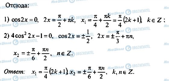 ГДЗ Алгебра 10 класс страница 86