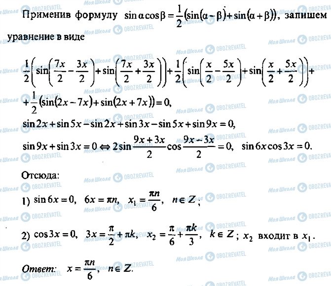 ГДЗ Алгебра 10 клас сторінка 95