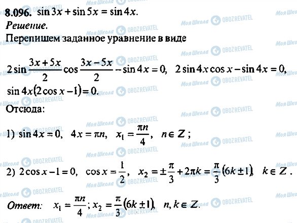 ГДЗ Алгебра 10 класс страница 96