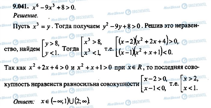 ГДЗ Алгебра 10 класс страница 41