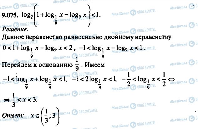 ГДЗ Алгебра 10 класс страница 75