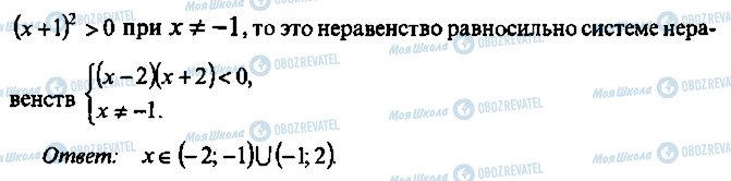 ГДЗ Алгебра 10 клас сторінка 80