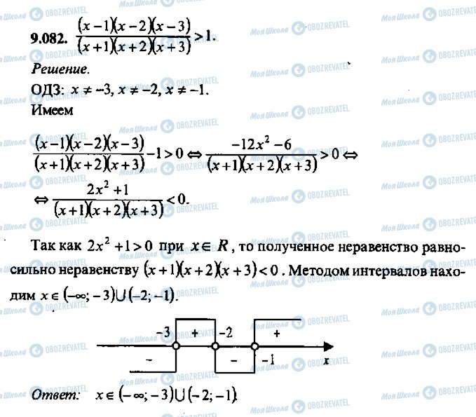 ГДЗ Алгебра 10 класс страница 82
