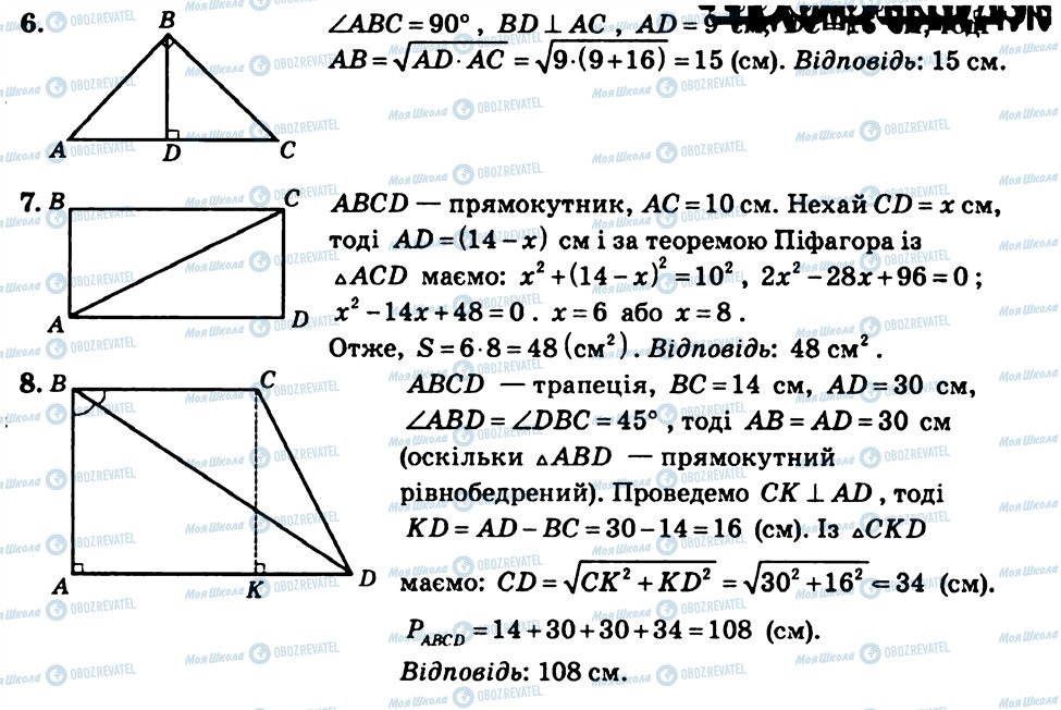 ГДЗ Геометрія 10 клас сторінка КР1