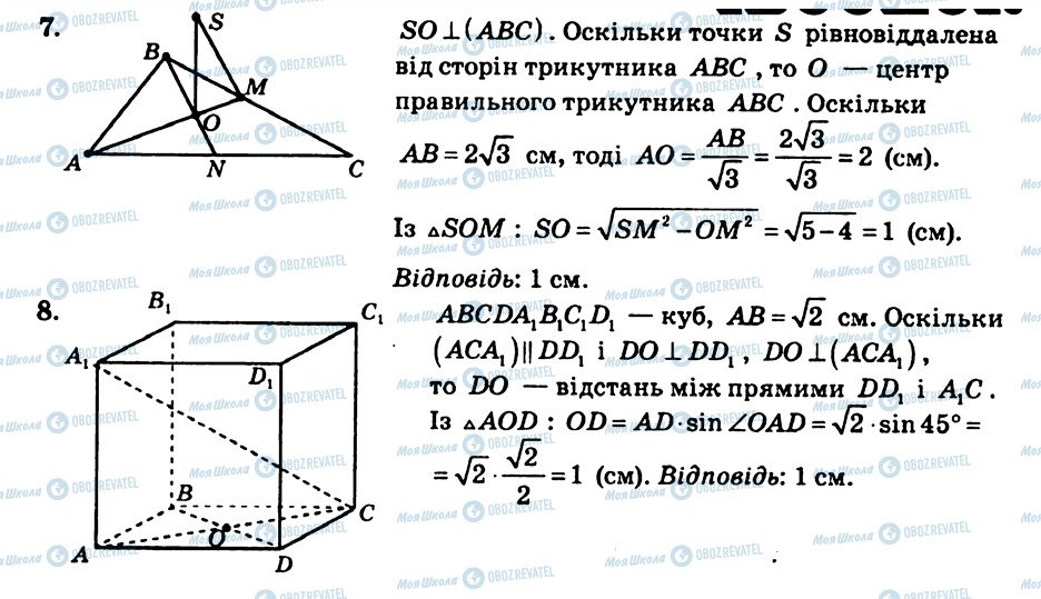 ГДЗ Геометрия 10 класс страница КР5